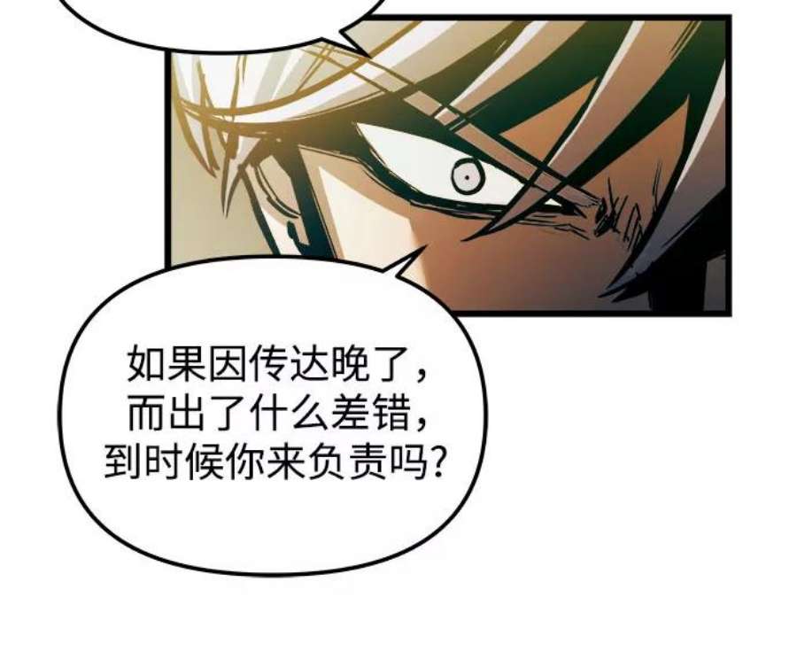 斗神转生记46话
