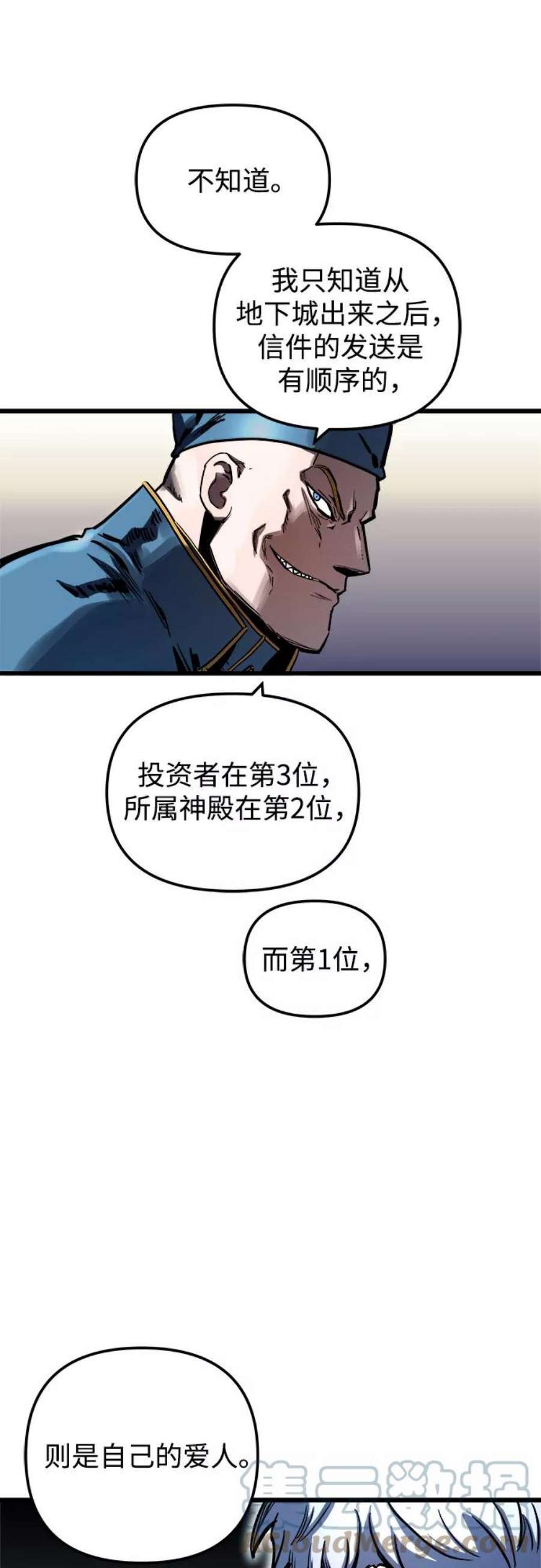 斗神转生记46话