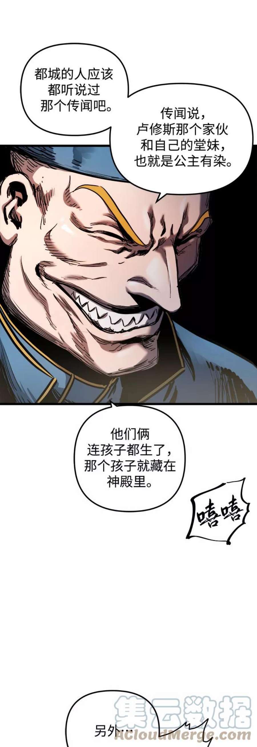 斗神转生记46话