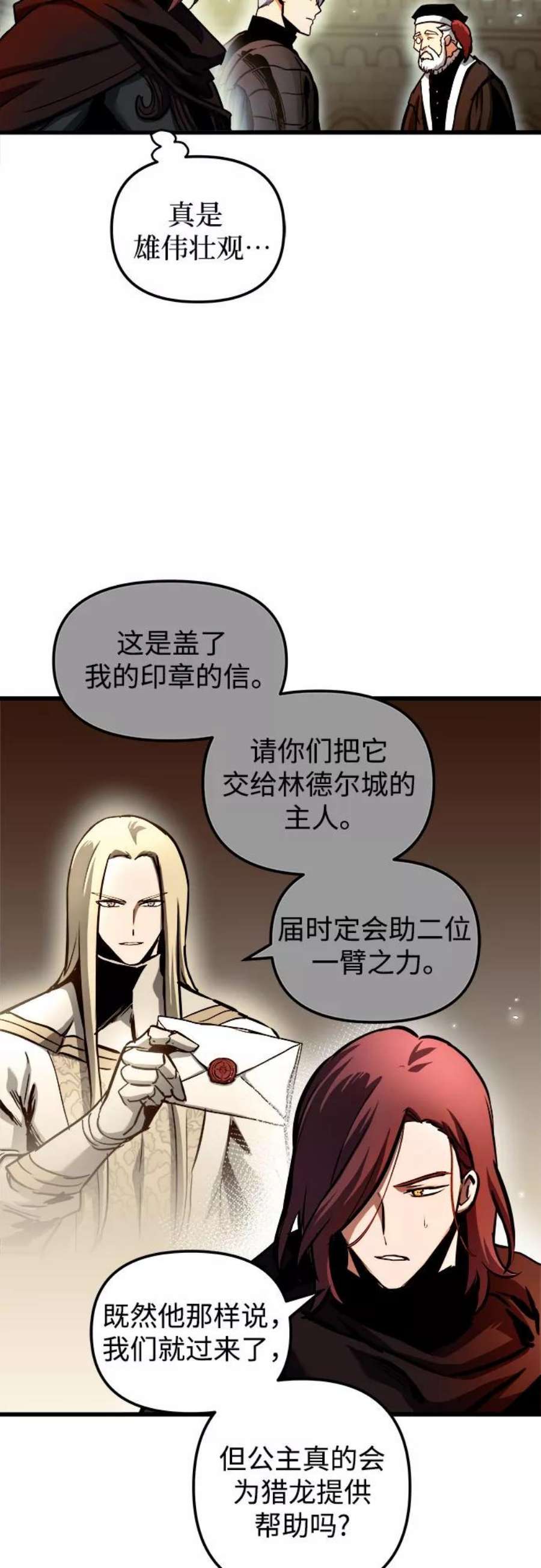 斗神转生记46话