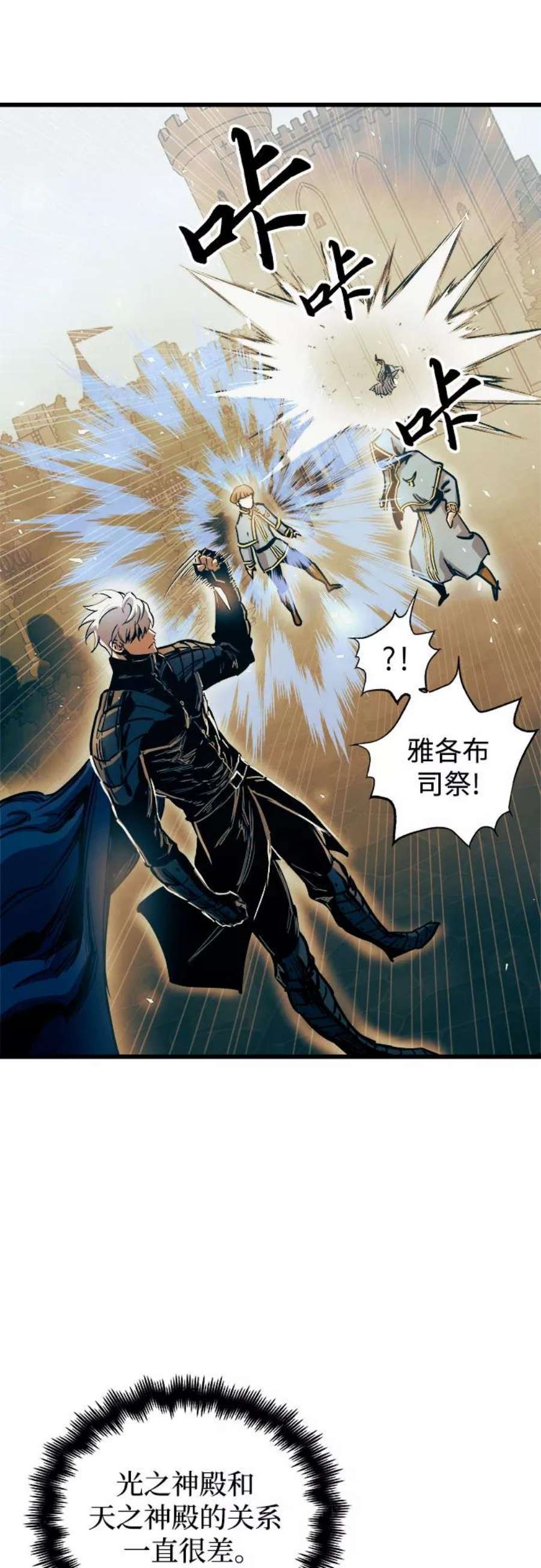 斗神转生记46话