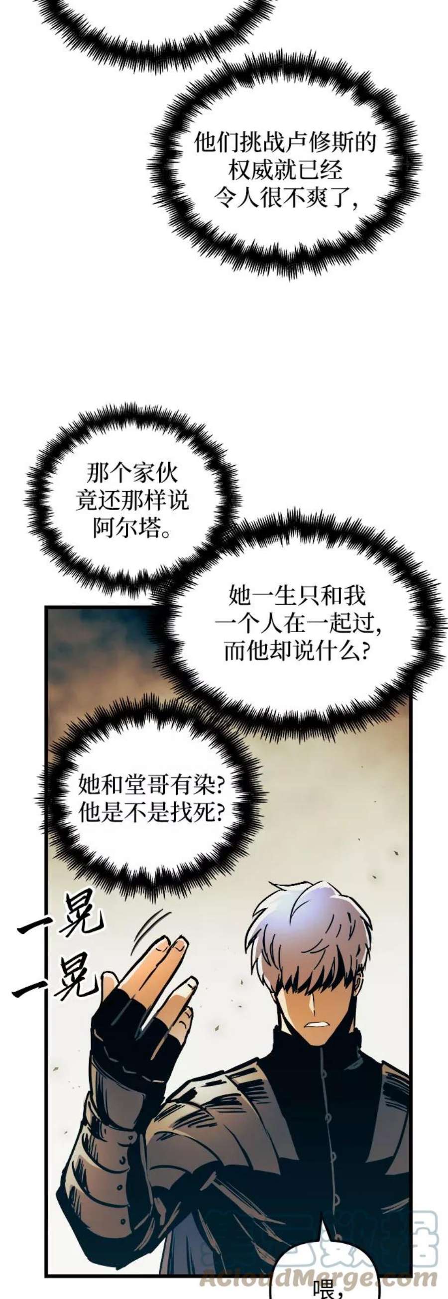 斗神转生记46话