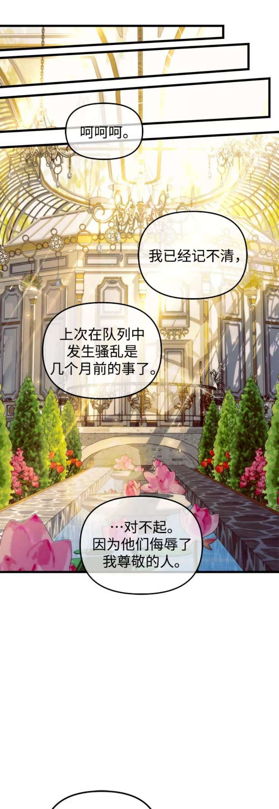 斗神转生记46话