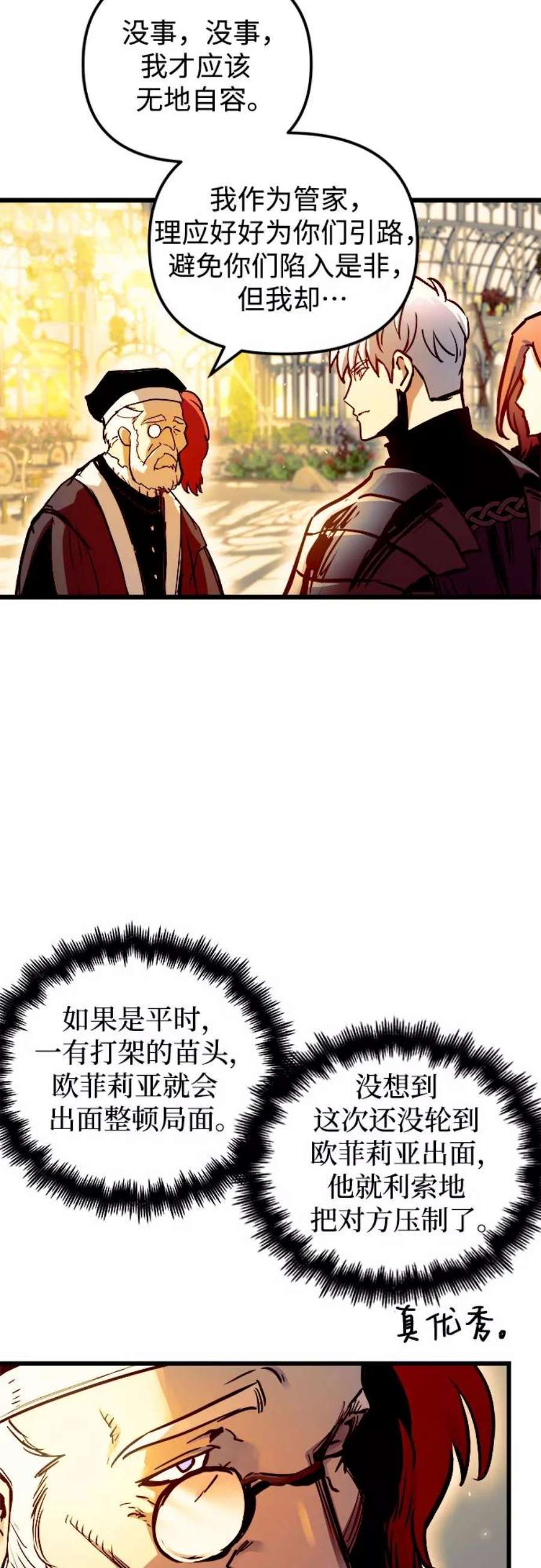 斗神转生记46话