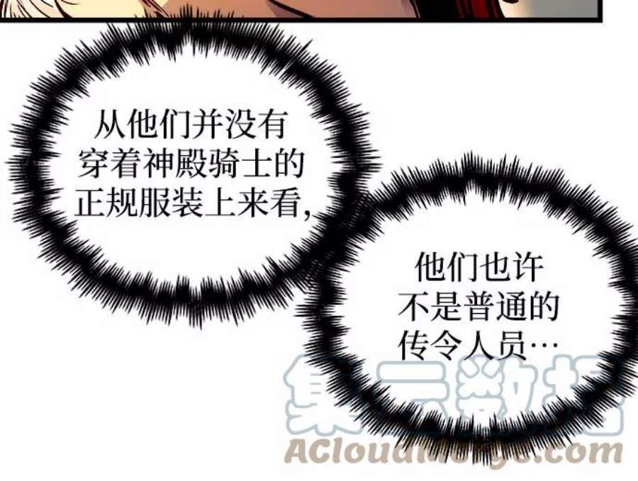 斗神转生记46话