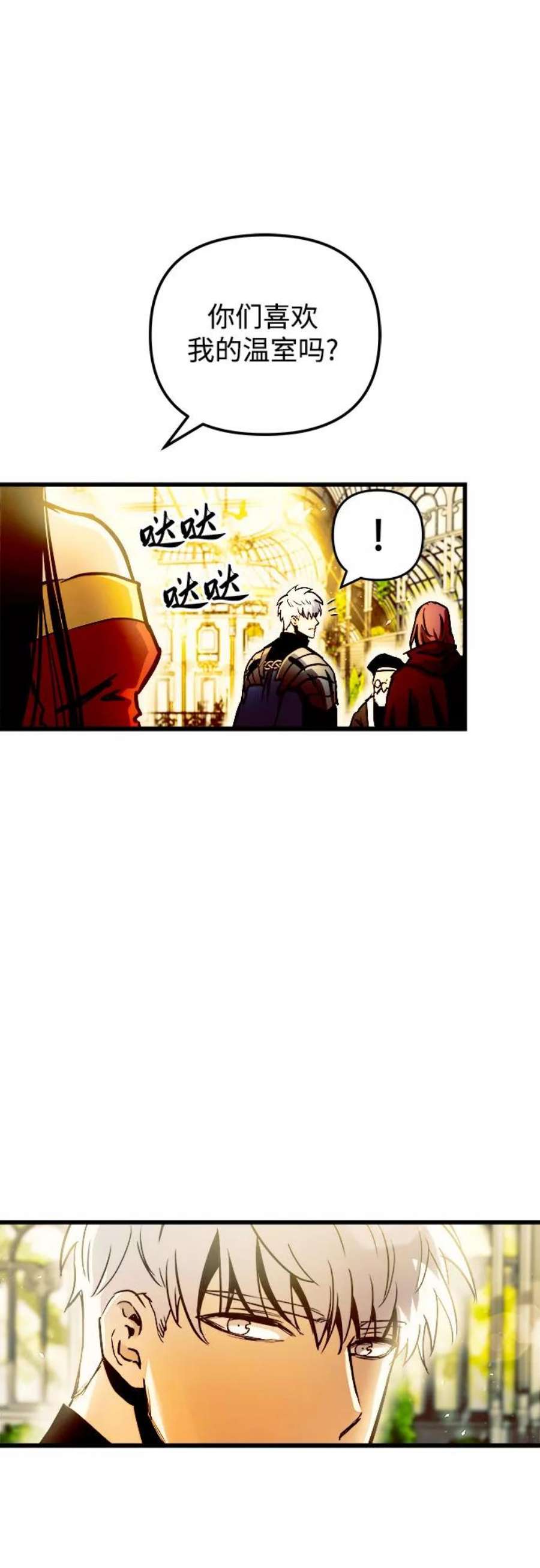 斗神转生记46话