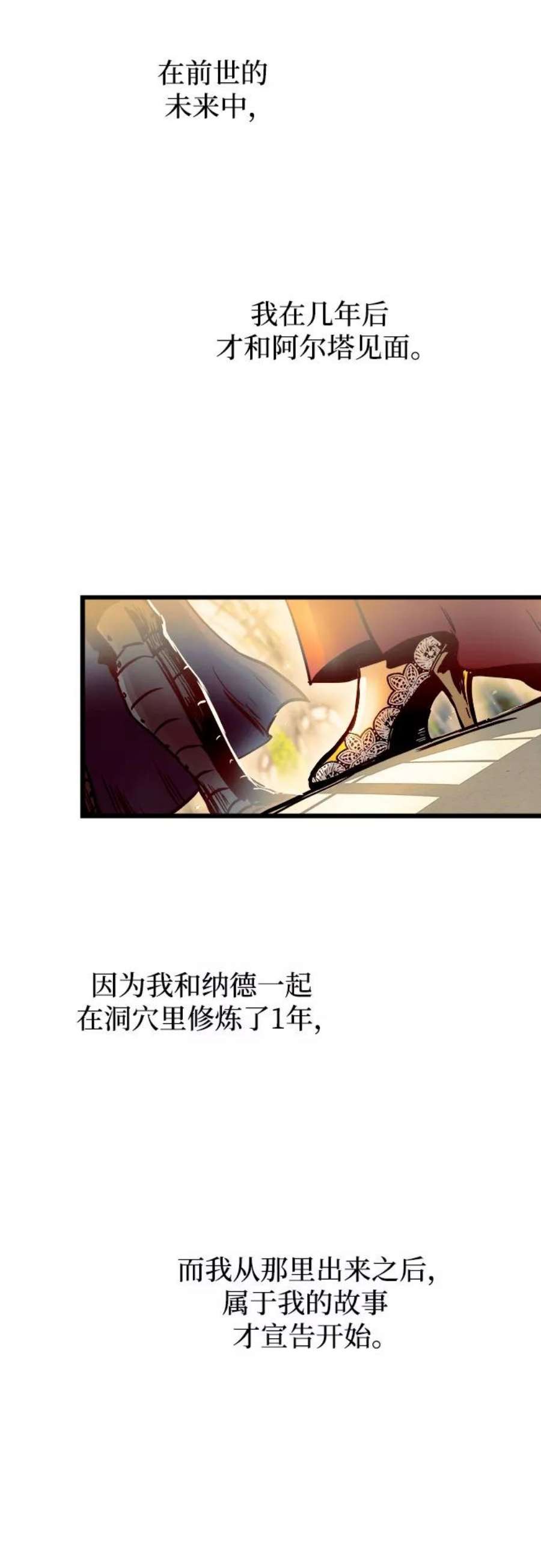 斗神转生记46话