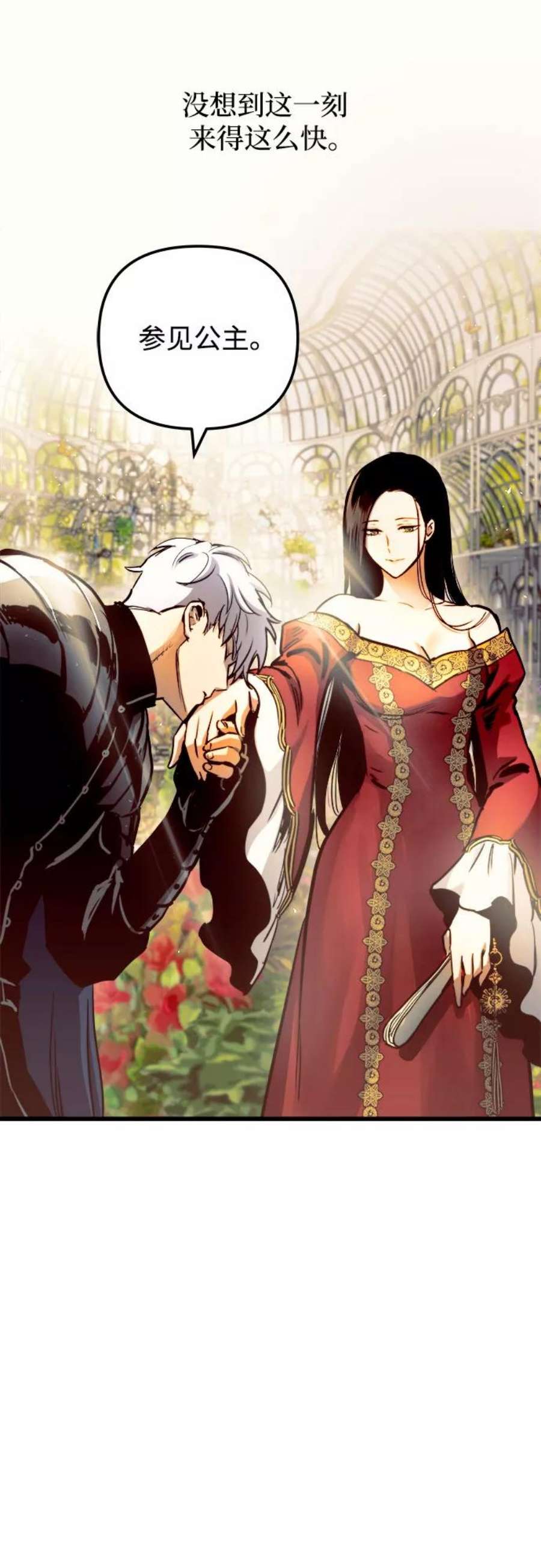 斗神转生记46话