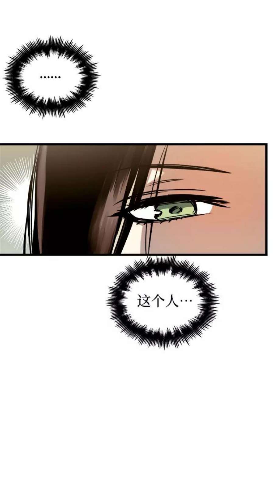 斗神转生记46话