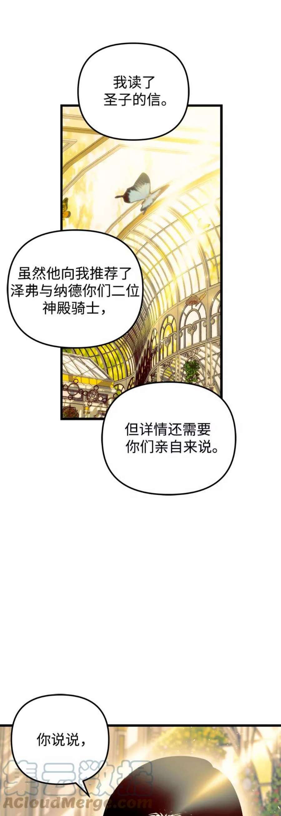 斗神转生记46话