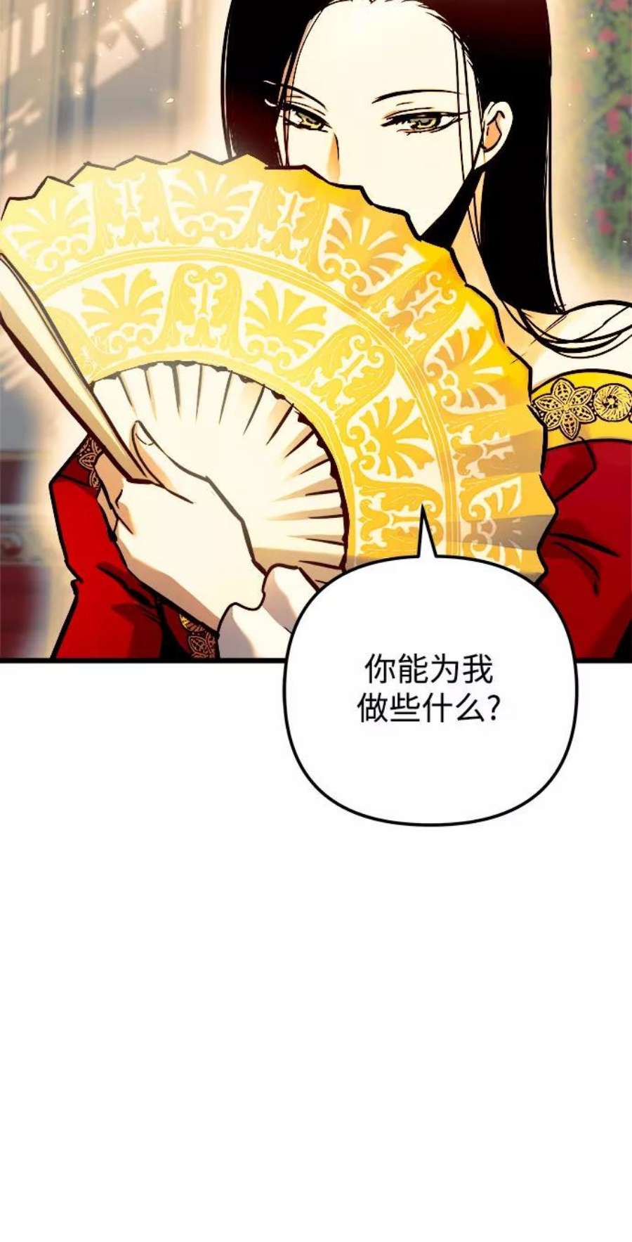 斗神转生记46话