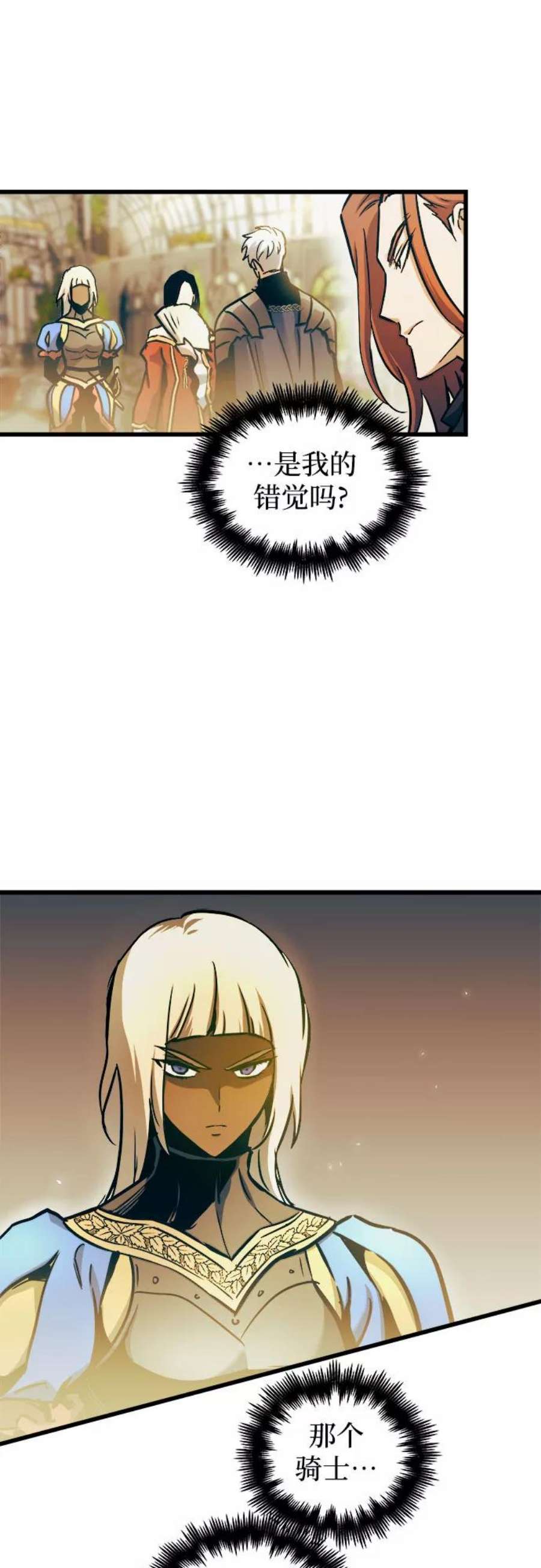 斗神转生记46话