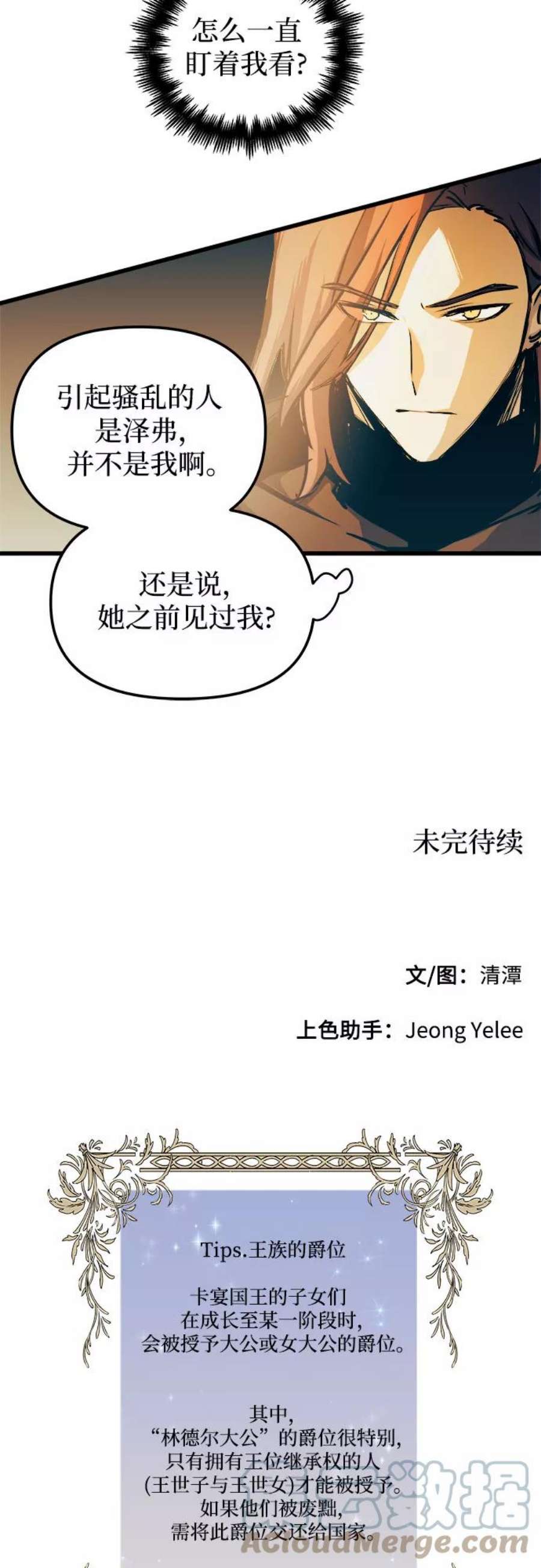 斗神转生记46话