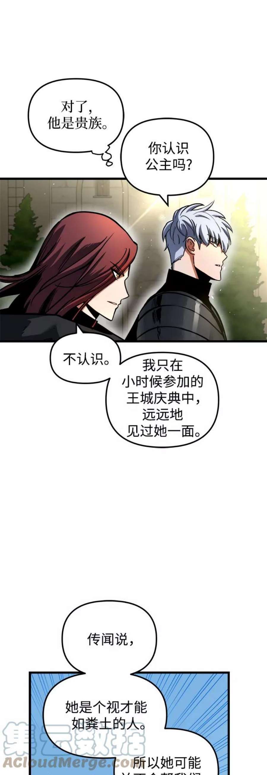 斗神转生记46话