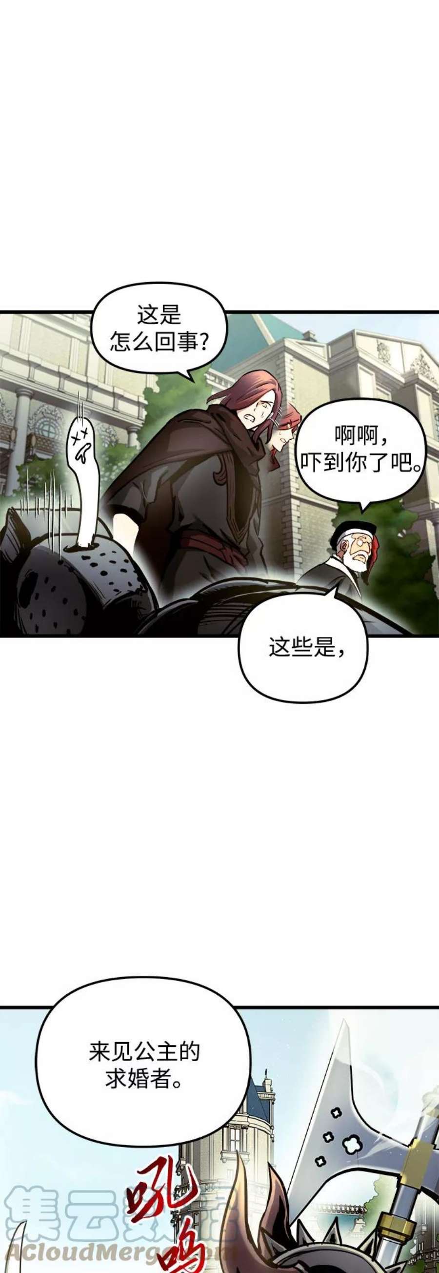 斗神转生记46话