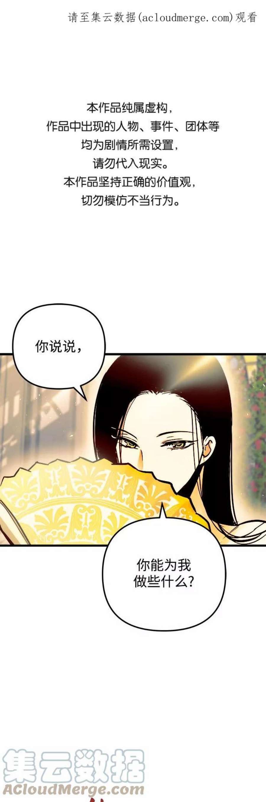 斗神转生记47话