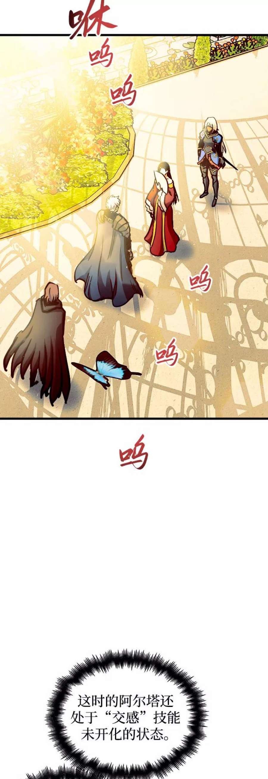 斗神转生记47话