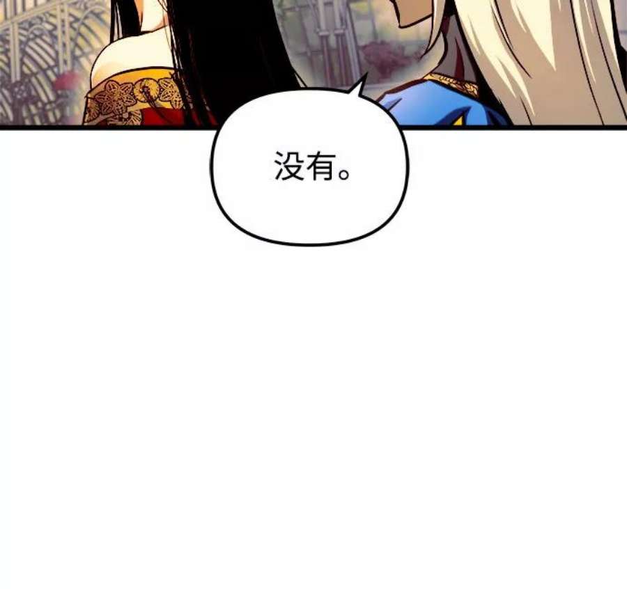 斗神转生记47话