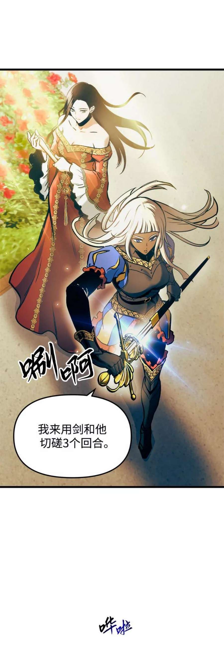 斗神转生记47话