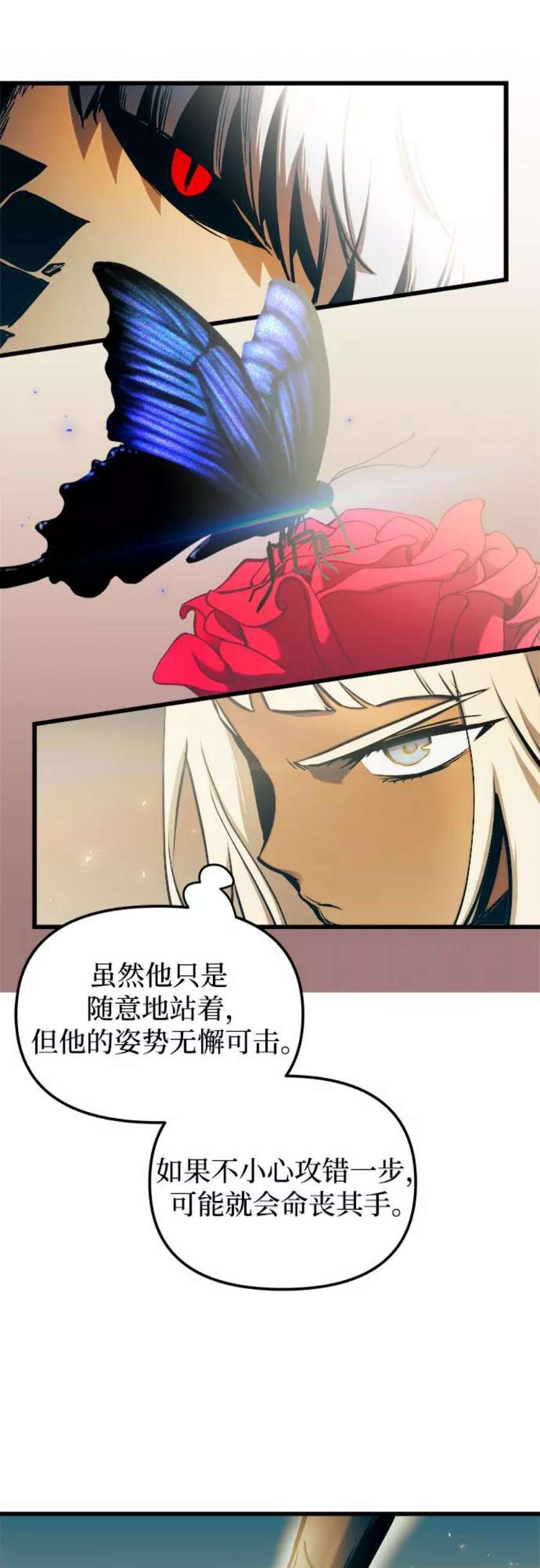 斗神转生记47话