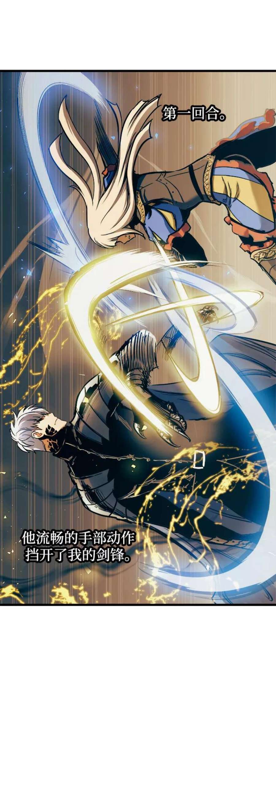斗神转生记47话
