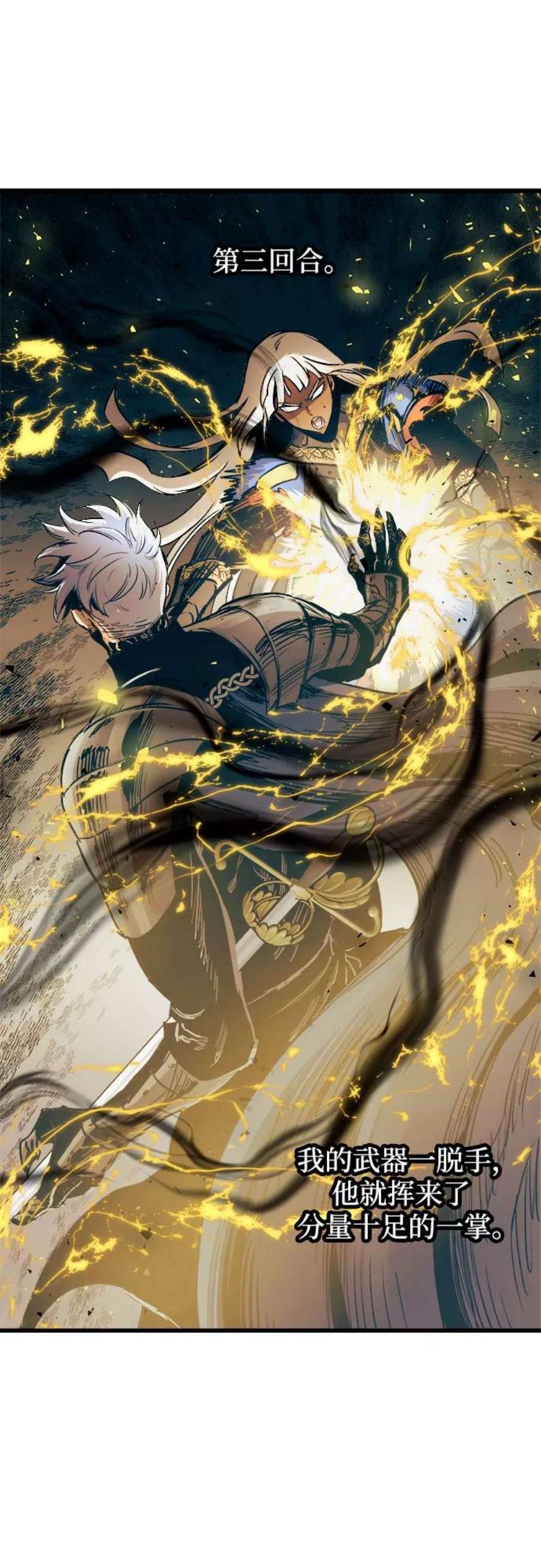 斗神转生记47话