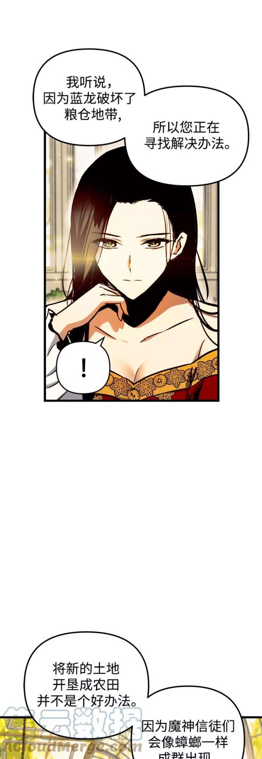 斗神转生记47话