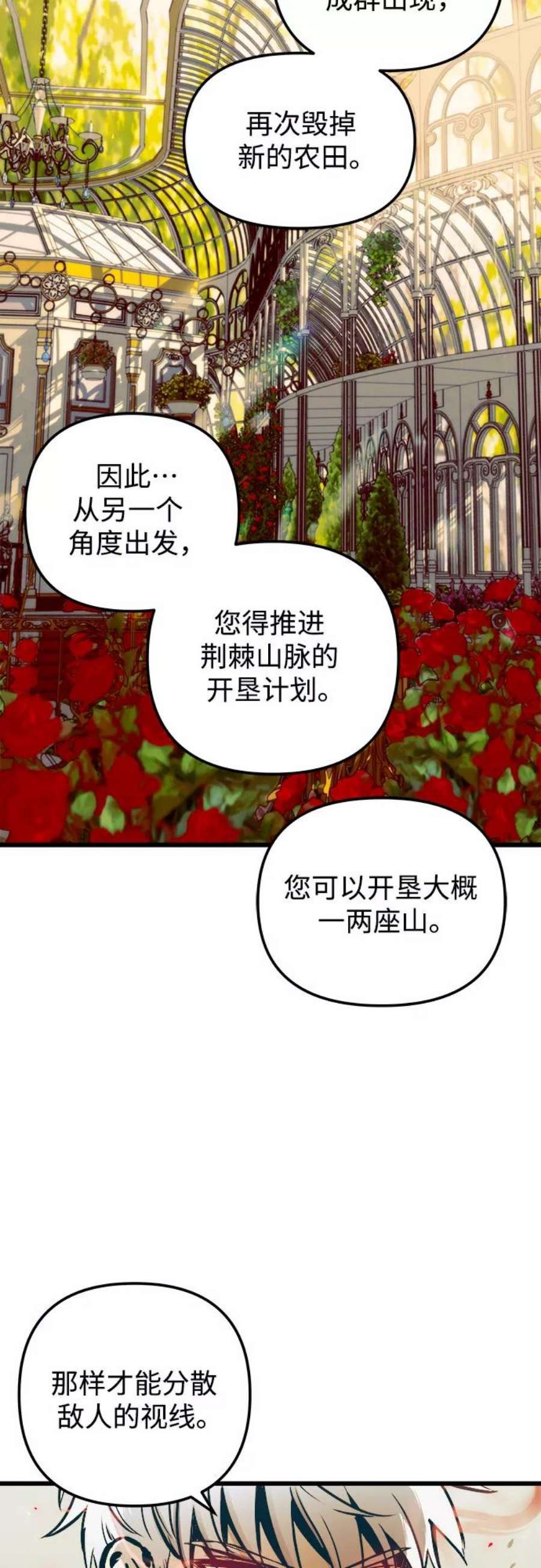 斗神转生记47话