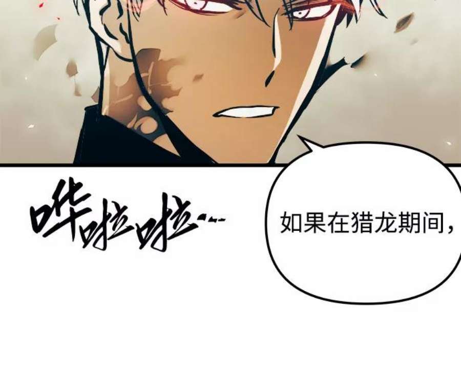 斗神转生记47话