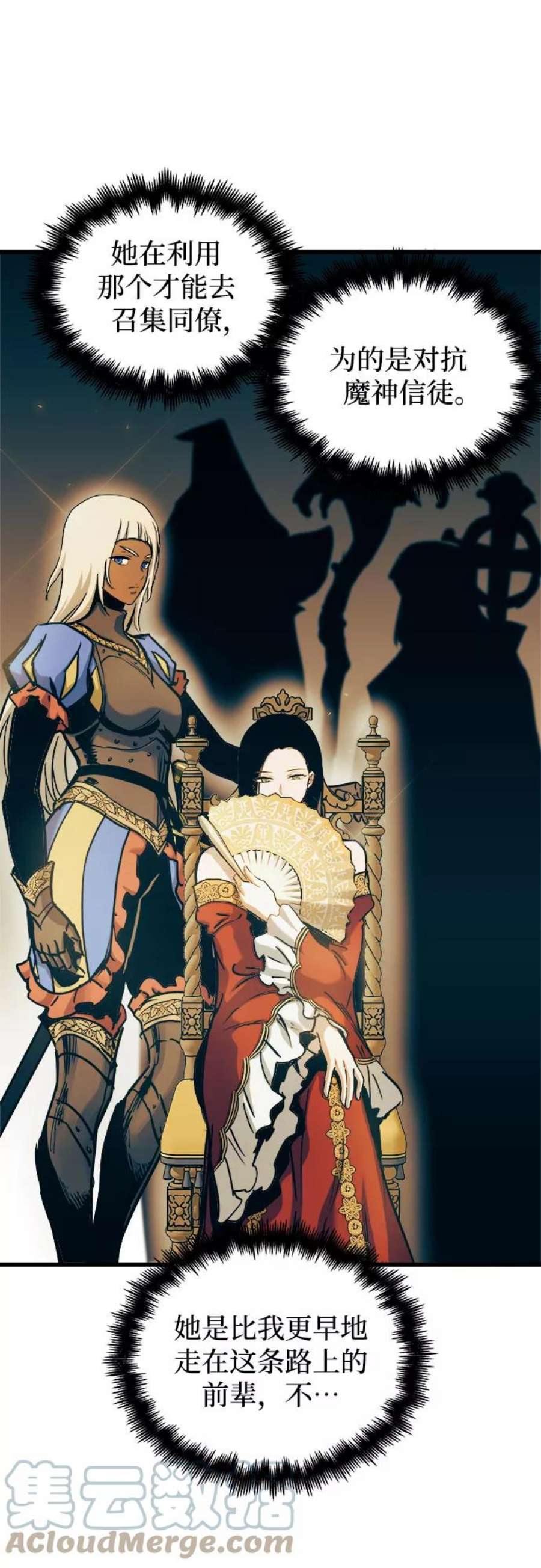 斗神转生记47话