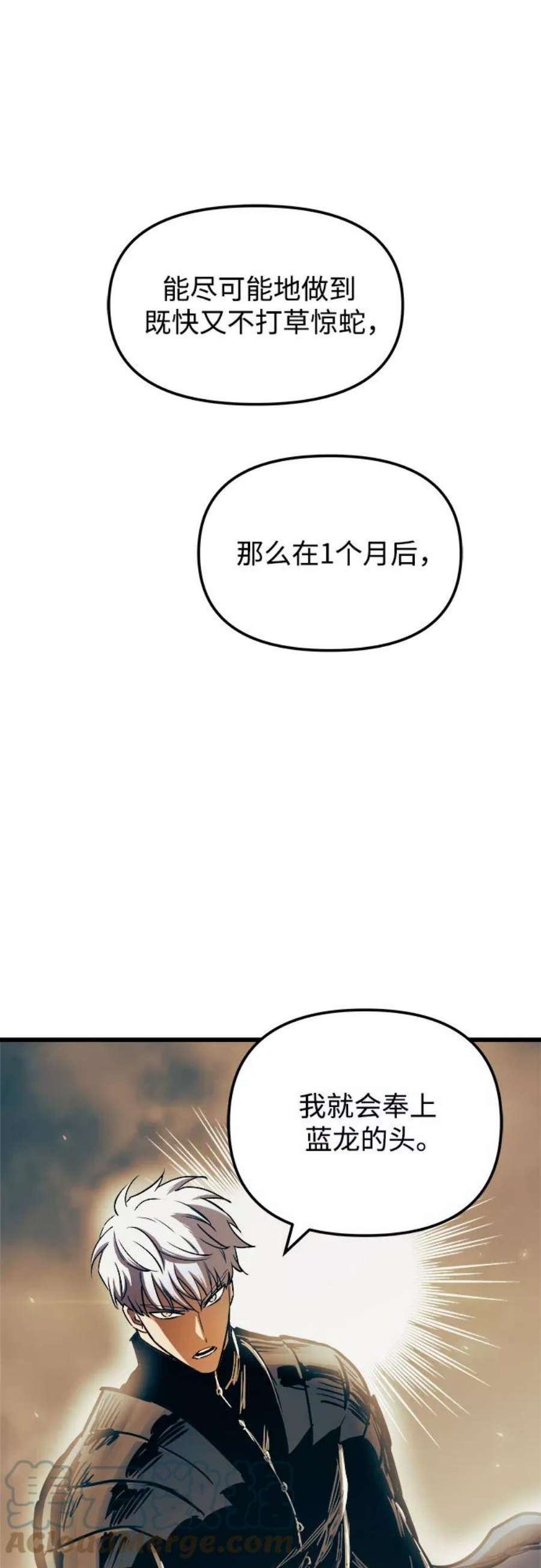 斗神转生记47话