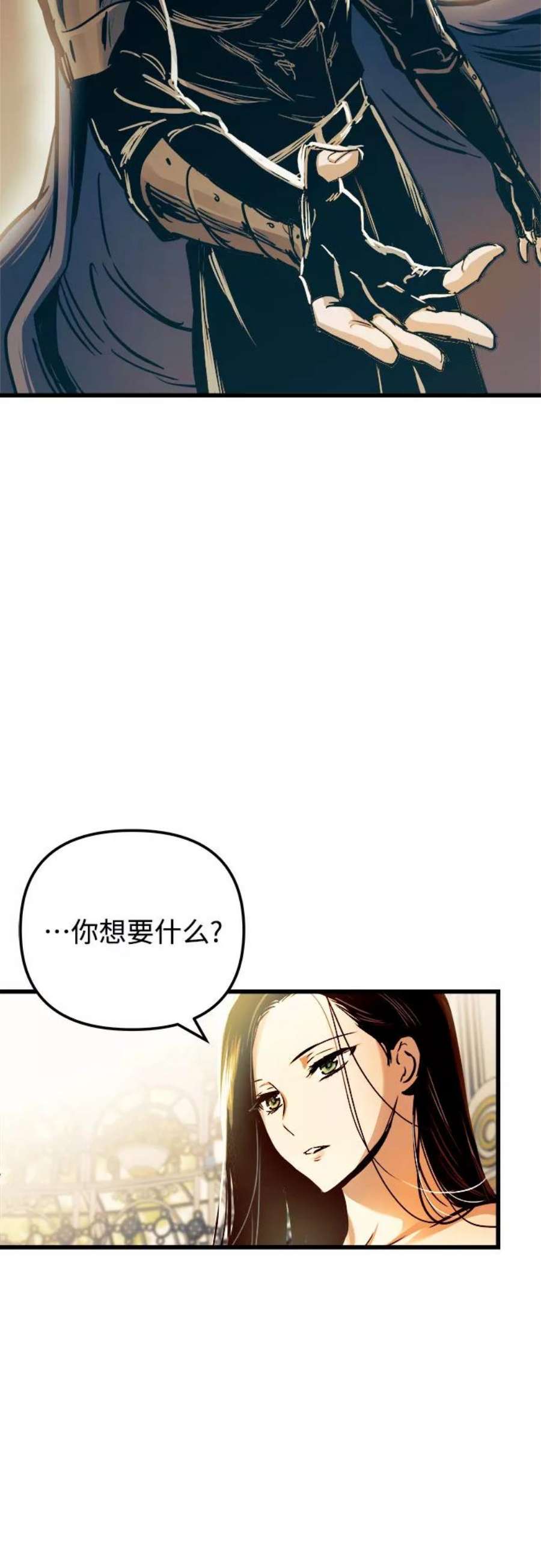 斗神转生记47话