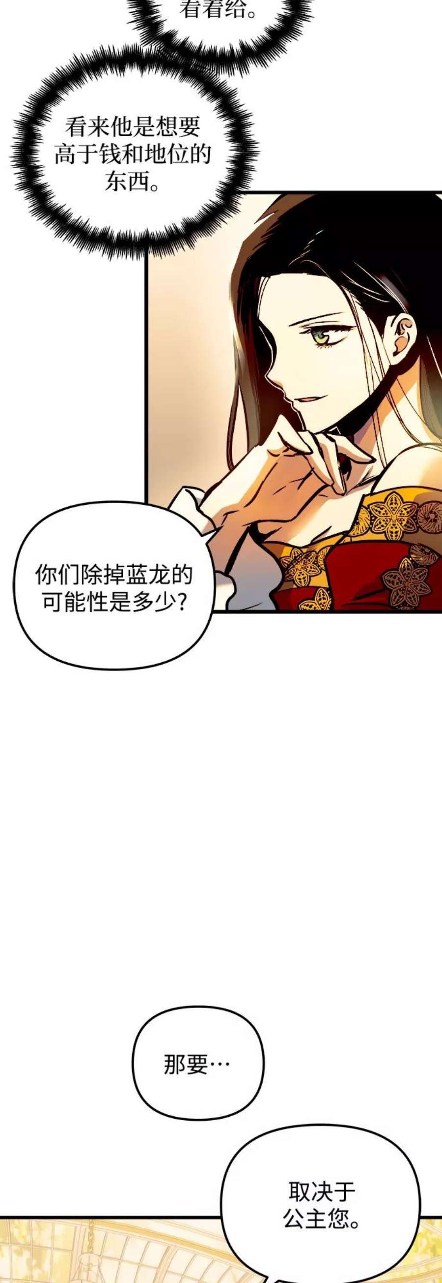 斗神转生记47话