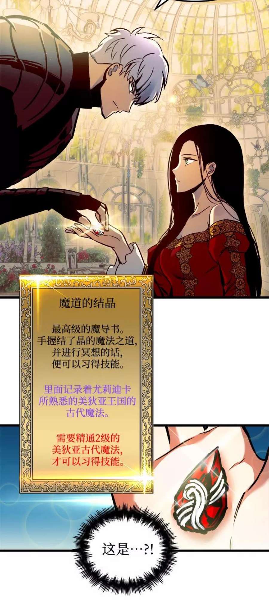 斗神转生记47话
