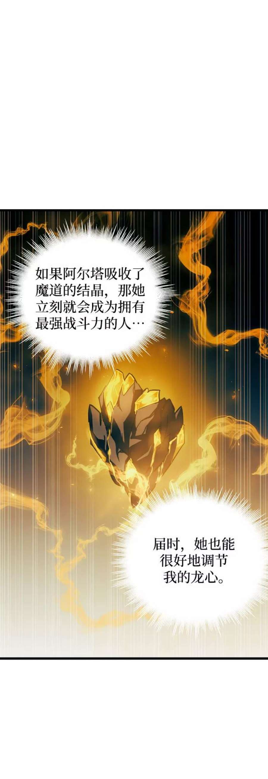 斗神转生记47话