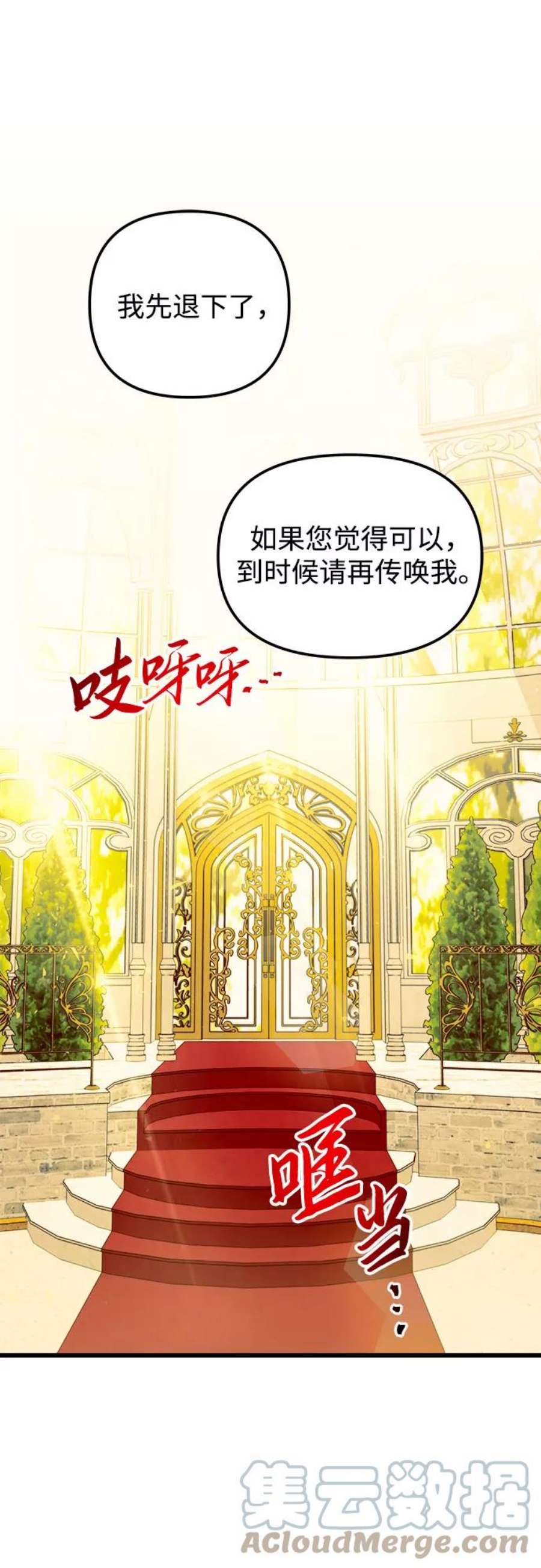 斗神转生记47话