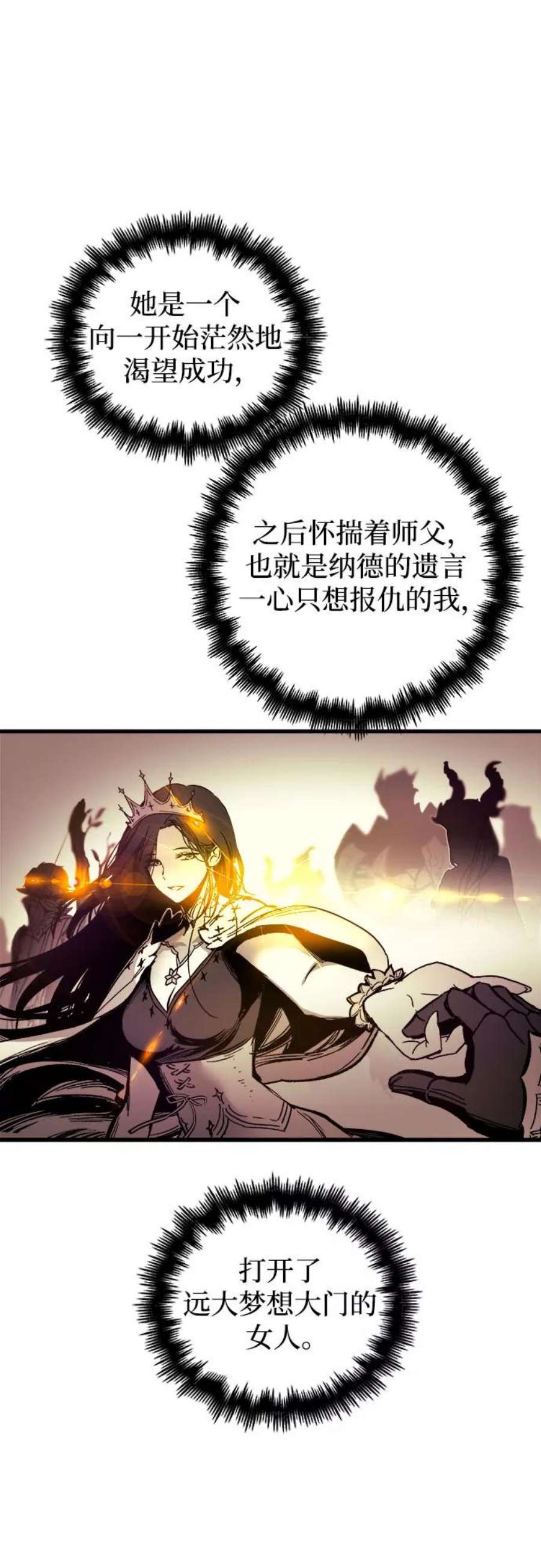 斗神转生记47话