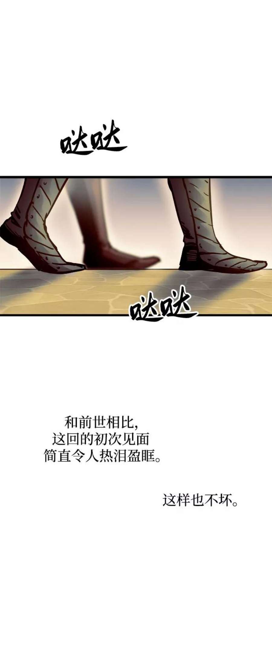 斗神转生记47话
