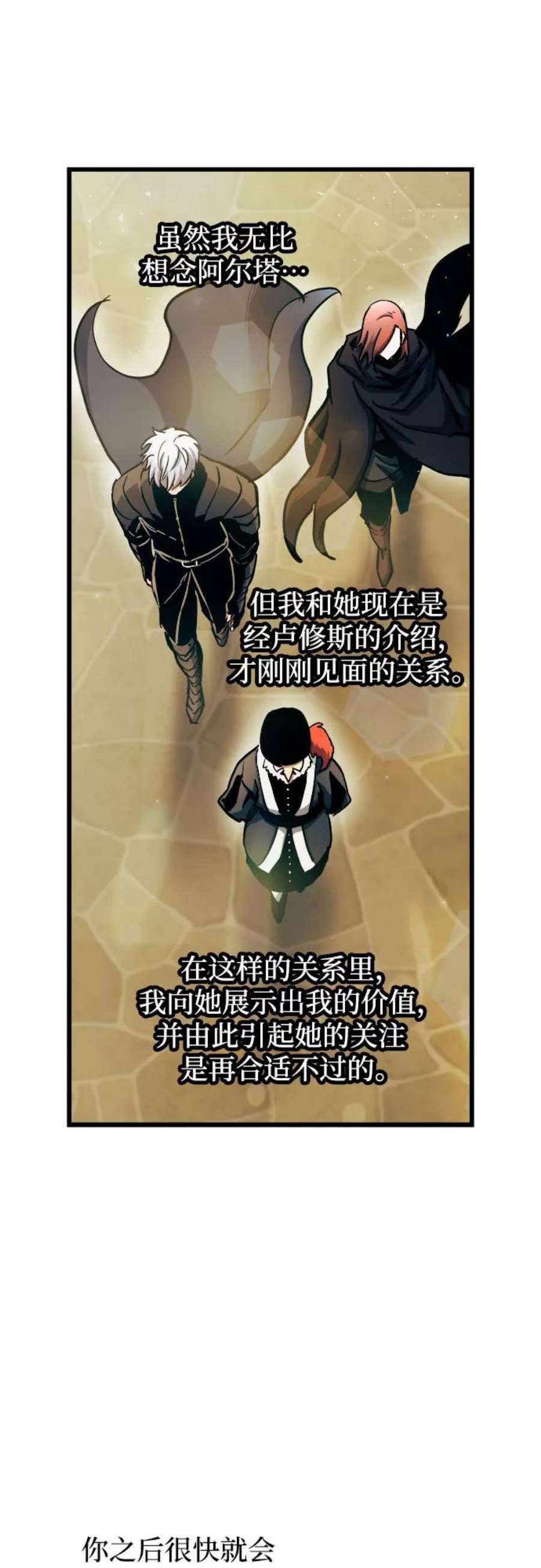 斗神转生记47话