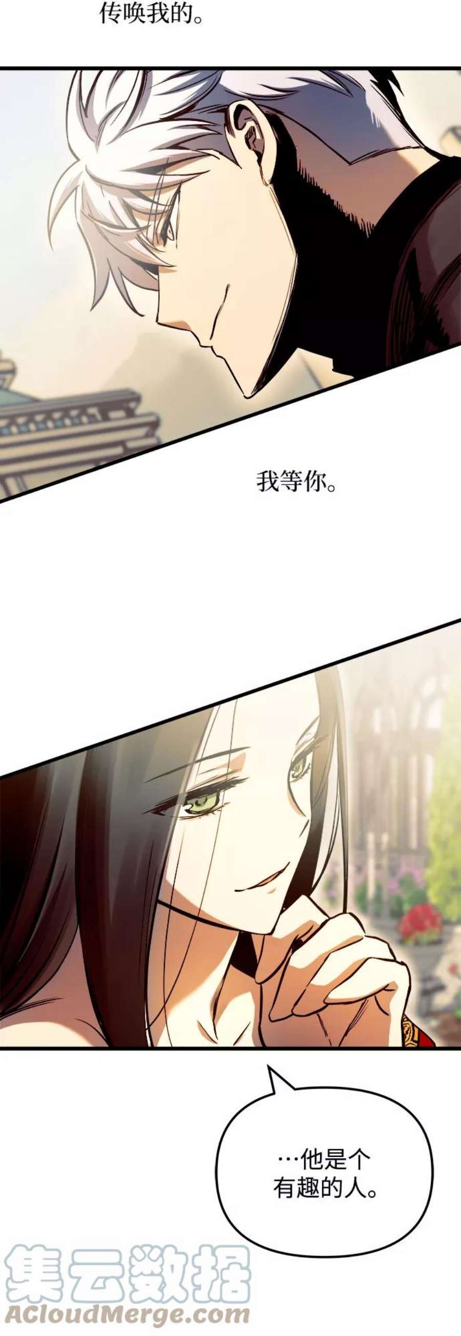 斗神转生记47话