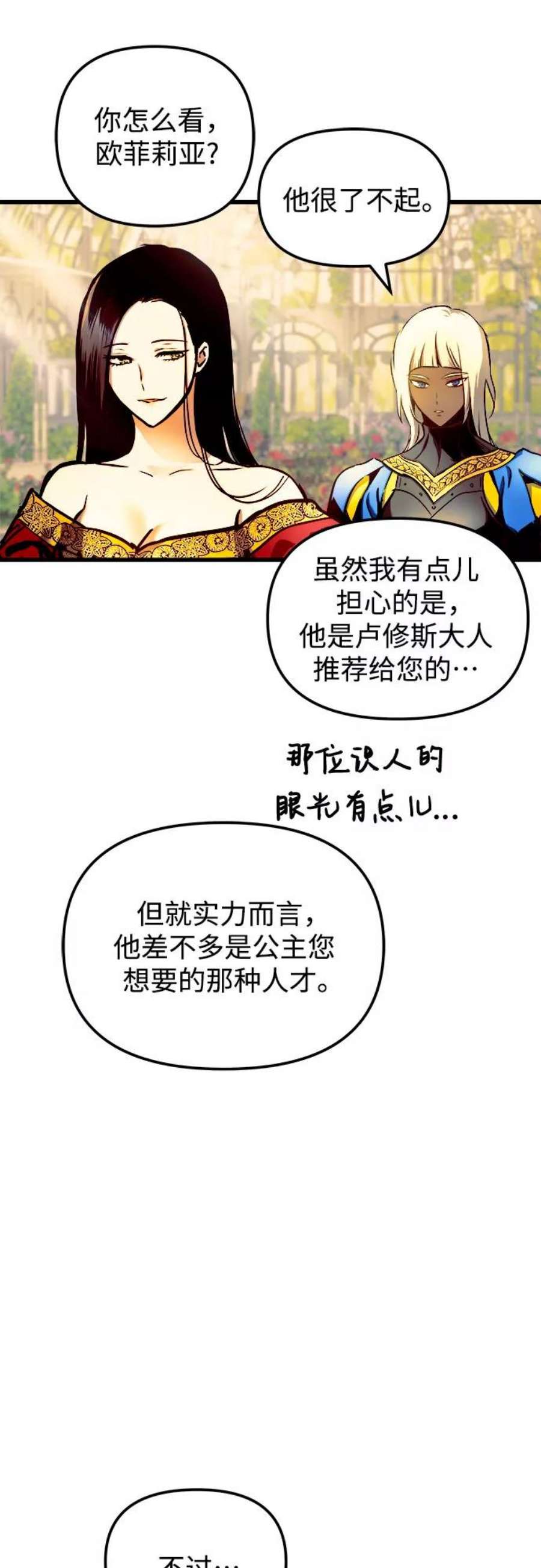斗神转生记47话
