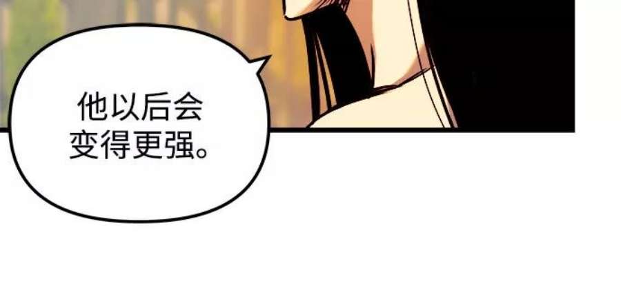 斗神转生记47话