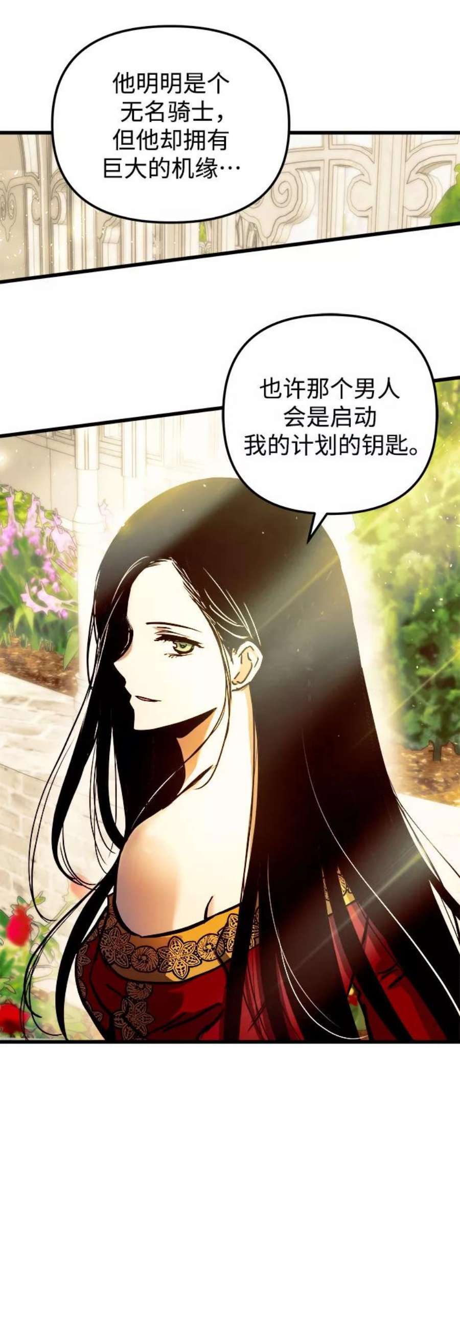 斗神转生记47话