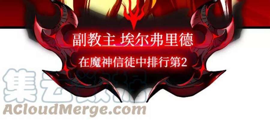 斗神转生记47话