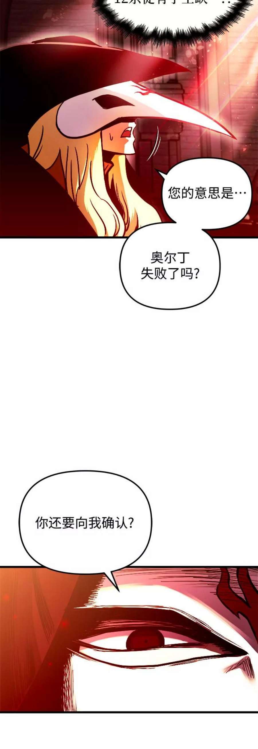 斗神转生记47话