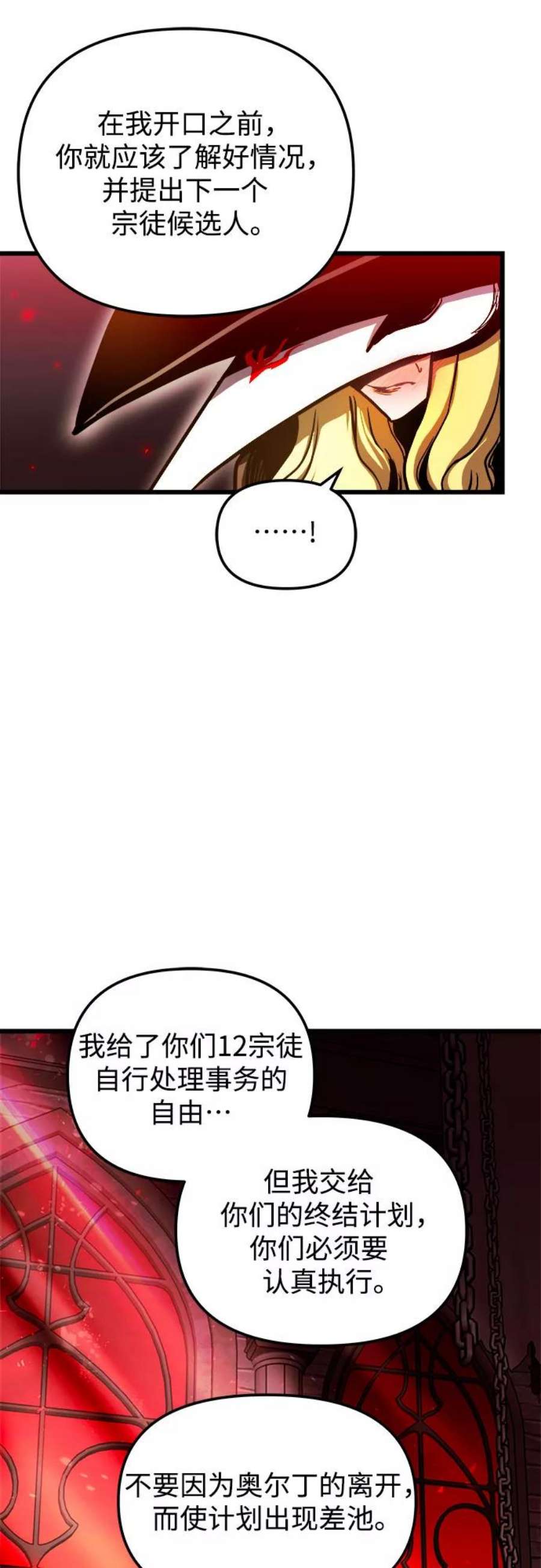 斗神转生记47话