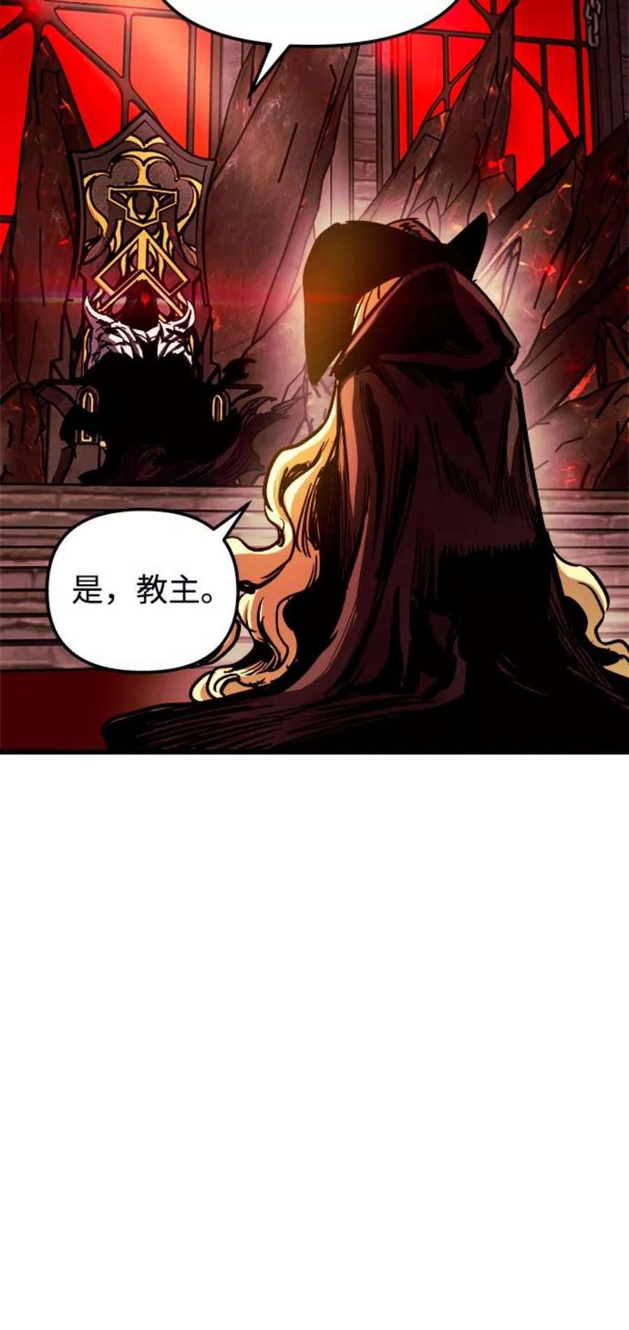 斗神转生记47话