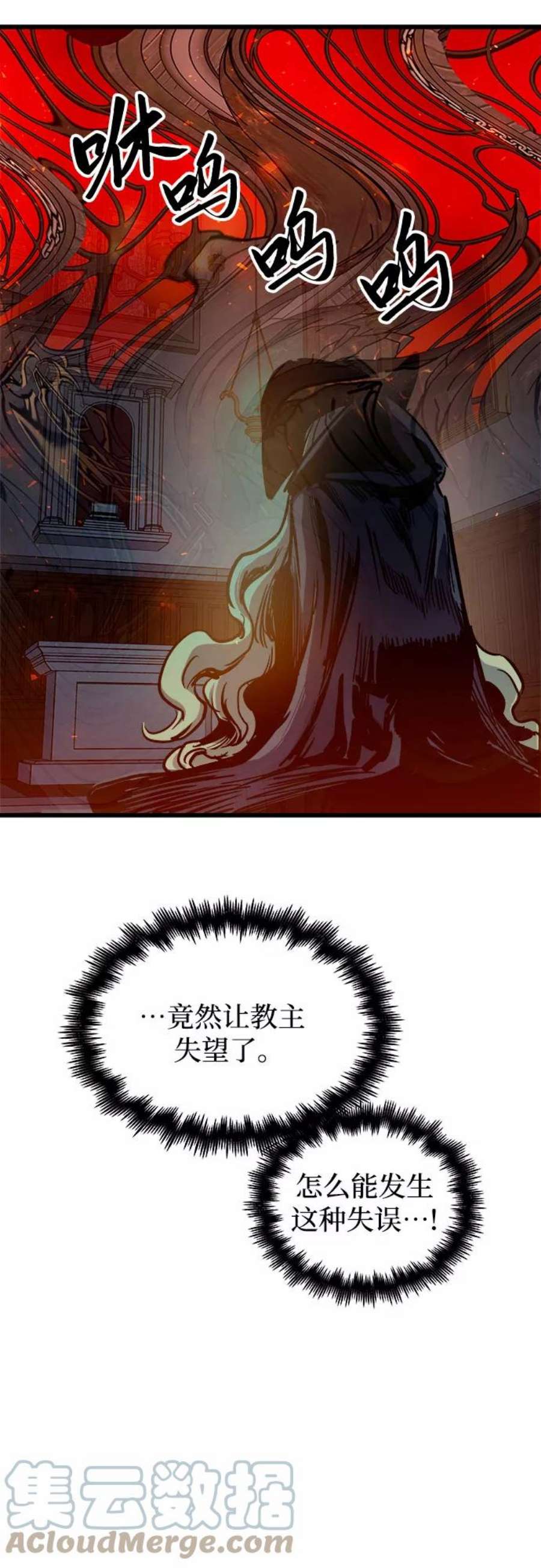 斗神转生记47话