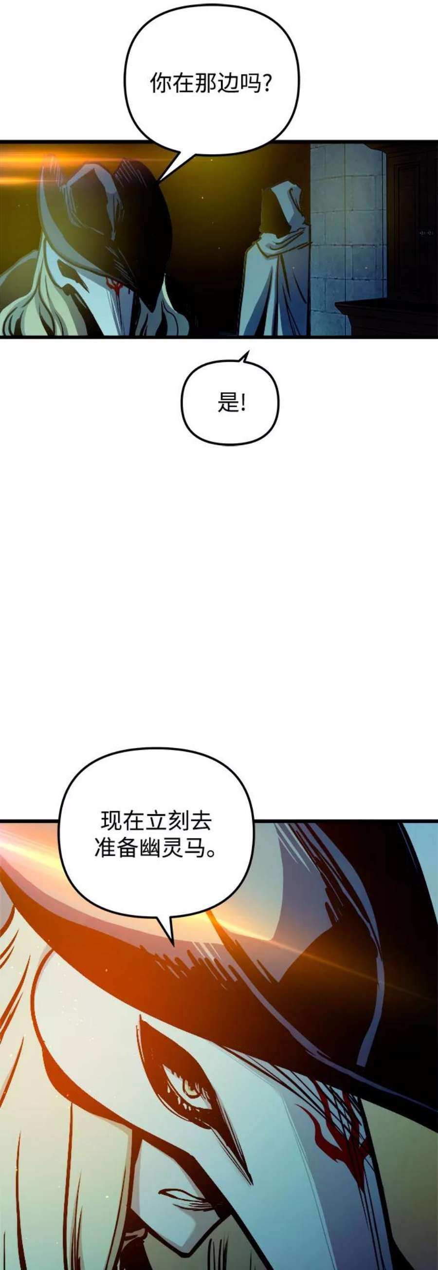 斗神转生记47话