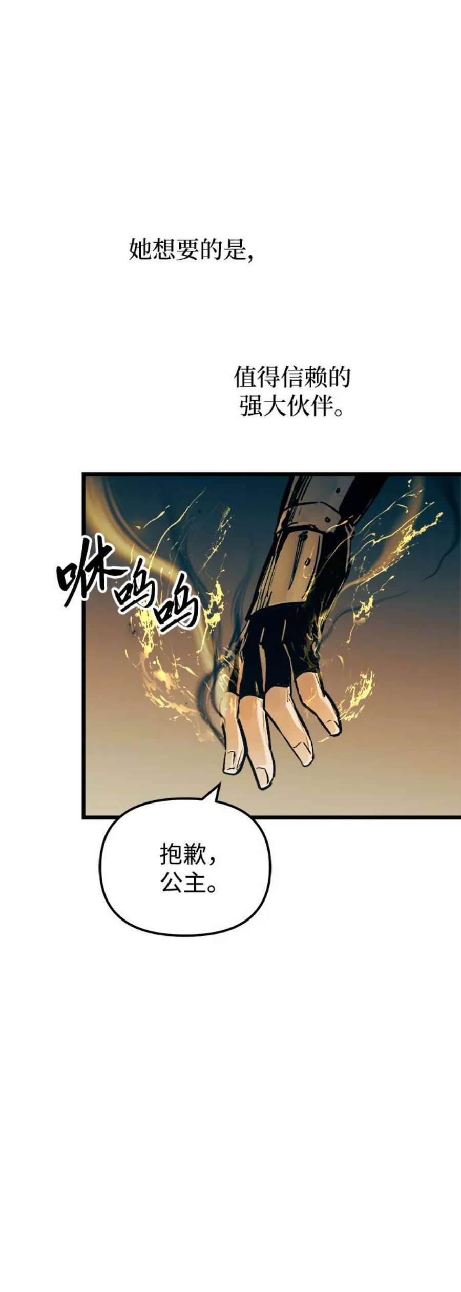 斗神转生记47话